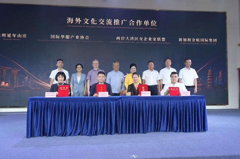 【国际华服产业协会牵手新加坡金航国际集团 华服文化“出海”狮城】图3