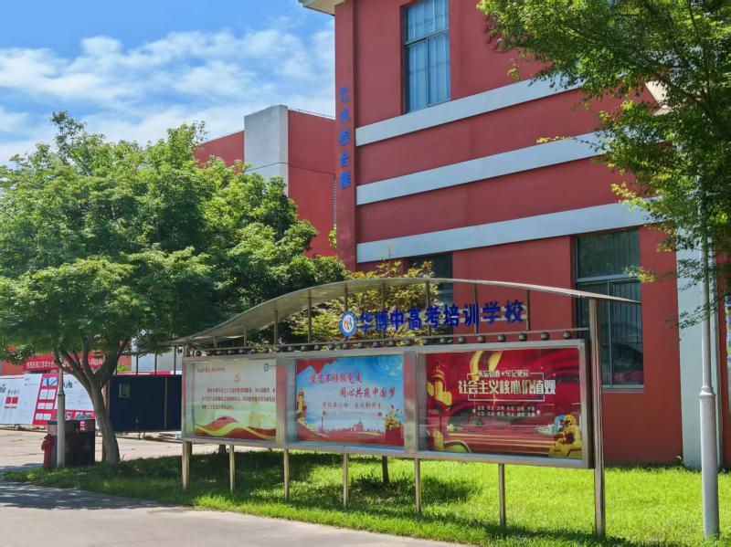 【南通高考复读如何选择？如皋华博全日制复读学校深度解析】图2