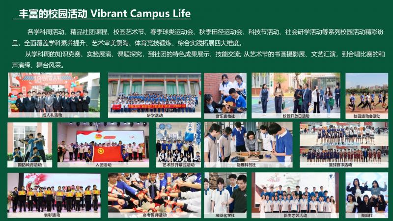 【深圳民办高中择校新标准：品格教育与多元升学路径】图3