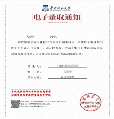 录取通知书该不该简化？