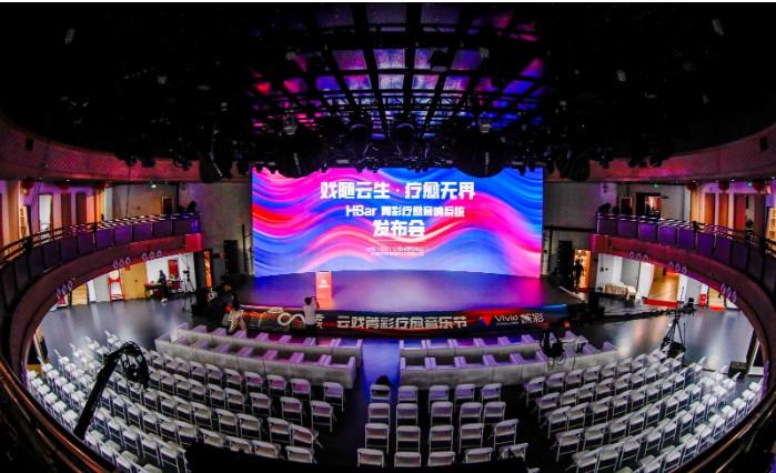 【云戏菁彩疗愈音乐节落地 xR 云演艺中心,打造演艺疗愈健康娱乐新范式】图2