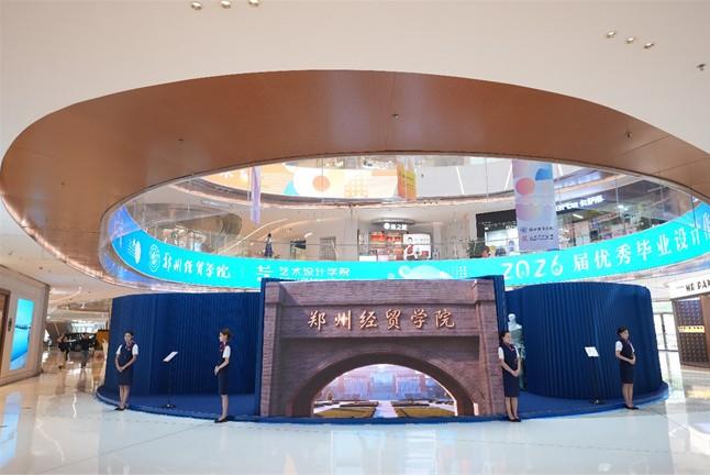 【艺承万象|郑州经贸学院艺术设计学院2026届毕业设计展盛大启幕】图1