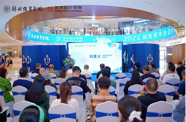 【艺承万象|郑州经贸学院艺术设计学院2026届毕业设计展盛大启幕】图4