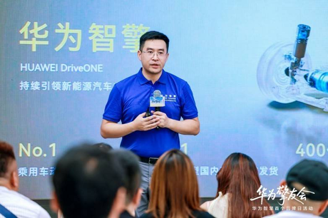 【“华为擎友会”活动圆满收官,华为智擎与擎友共同定义一辆好车】图3