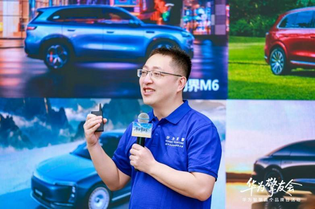 【“华为擎友会”活动圆满收官,华为智擎与擎友共同定义一辆好车】图2