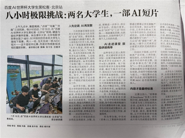 【青春不过几届世界杯,500 + 院校大学生的 AI 逐梦之旅】图4