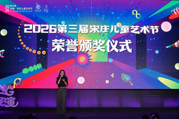 【第三届中国·宋庄儿童艺术节启幕——十大特色单元绘就儿童美育新图景】图1