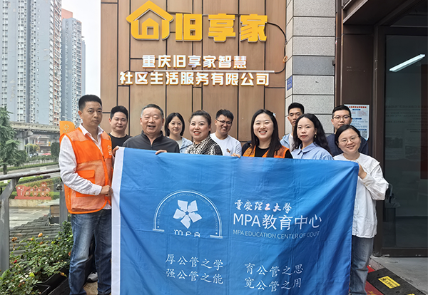 校社企携手,旧享家邀全国高校共建“智慧社区+实践育人”新生态