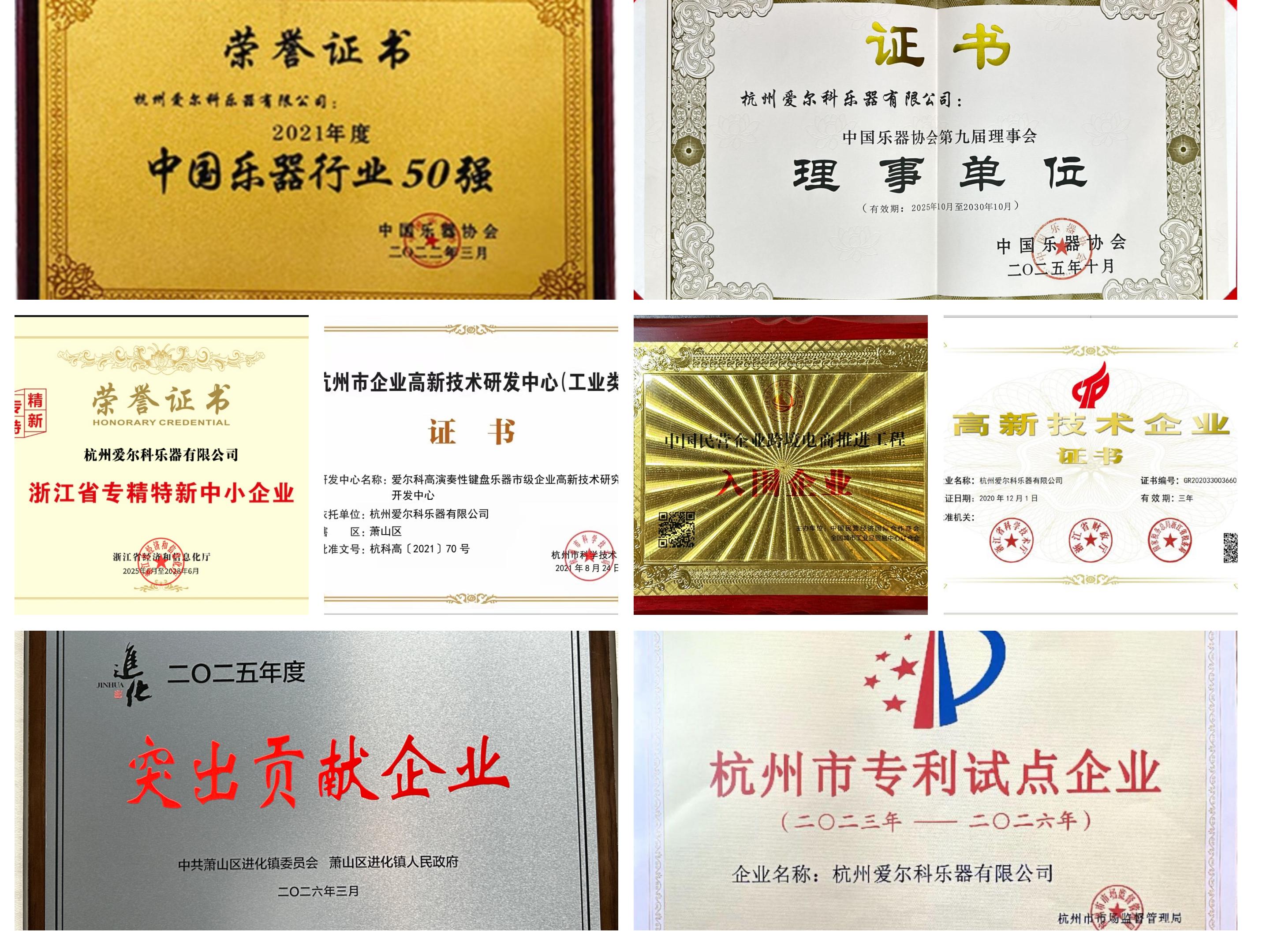 【杭州爱尔科乐器:高性价比电子乐器智造典范】图4