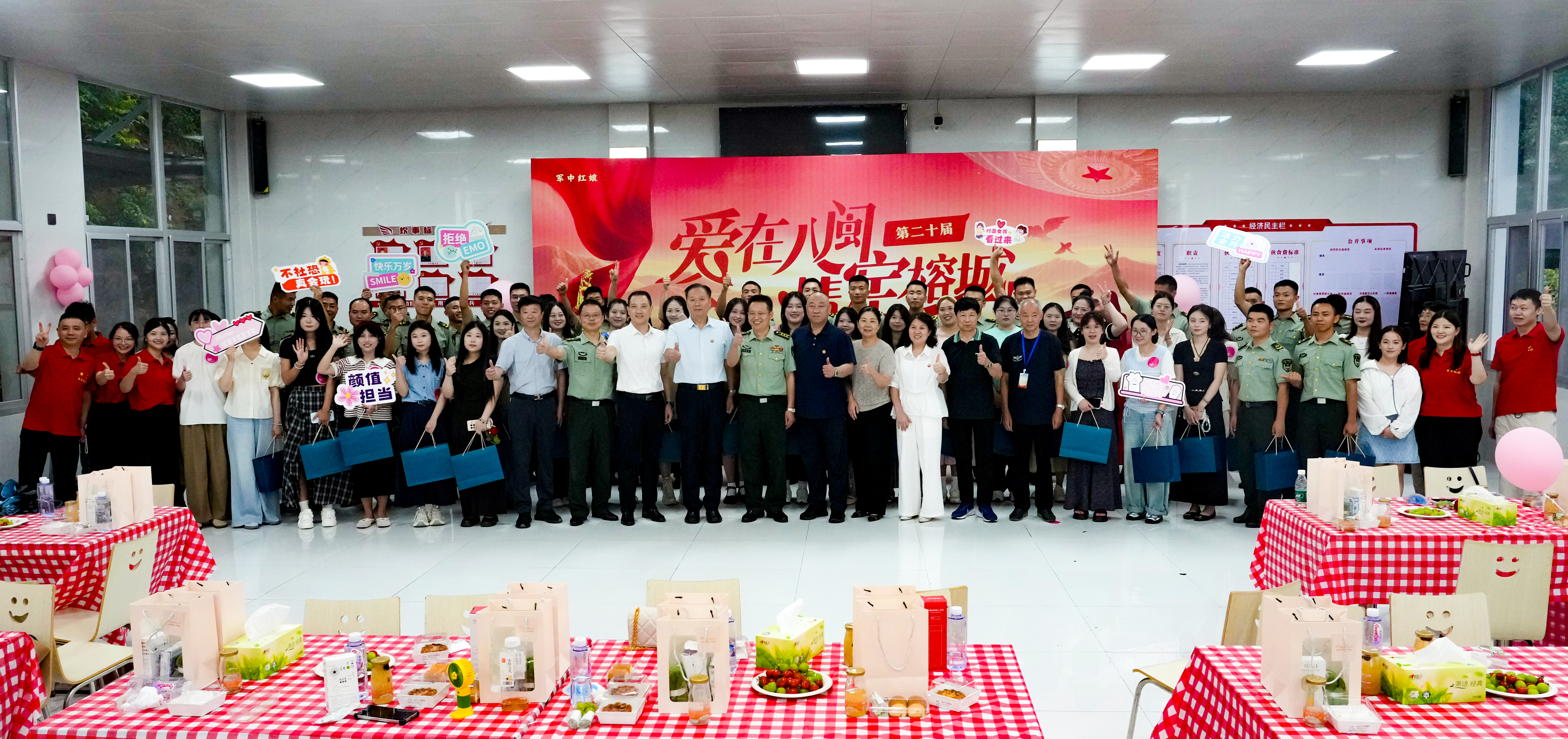 第二十届“爱在八闽·情定榕城” 军地联谊活动圆满落幕
